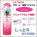 ラサーナ海藻ヘアミスト200ml　ヤマサキ ラサーナ 通信販売 楽天05P17Aug12