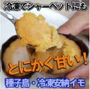 甘〜い【冷やし焼きいも】をぜひ体験して！05P4Jul12種子島産　安納いもの冷凍焼きいも(500g×5袋) 安納芋 安納イモ 密芋 密いも みつ姫 焼き芋 焼芋 ヤキイモ 中元 お歳暮 ギフト 楽天 通販 02P10Nov13【RCP】