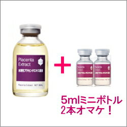 【ミニボトル2本オマケ付き】プラセンタ原液　30ml　【送料無料】【ビービーラボラトリーズ】05P17Aug1205P4Jul12