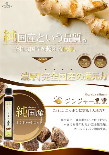 生姜長崎産ジンジャーシロップこれ以上の濃さは無い!しょうが・黒糖・サトウキビ搾り汁の3種類のみで作られた圧倒的な濃さ。アスリートも愛飲。家族の健康を守る「ジンジャー黒蜜」口コミでも多くの反響を獲得!美容ドリンク200ml