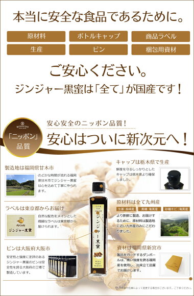 生姜長崎産ジンジャーシロップこれ以上の濃さは無い!しょうが・黒糖・サトウキビ搾り汁の3種類のみで作られた圧倒的な濃さ。アスリートも愛飲。家族の健康を守る「ジンジャー黒蜜」口コミでも多くの反響を獲得!美容ドリンク200ml
