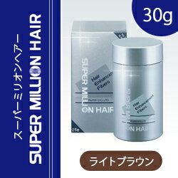 ルアン スーパー ミリオンヘアー 30g ライトブラウン 赤茶ルアン スーパー ミリオンヘアー ％OFF SALE セール 人気 CM 激安 クチコミ サロン専売品 美容師愛用