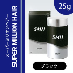 ルアン スーパー ミリオンヘアー 25g ブラック 黒ルアン スーパー ミリオンヘアー ％OFF SALE セール 人気 CM 激安 クチコミ サロン専売品 美容師愛用