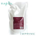 napla ナプラ インプライム ボリュームアップシャンプー 700ml 詰替え