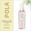 |[ pola f^C ] OFF SALE Z[ CNƂ [o[  N`R~ Tꔄi Ɩp etpPOLA |[ f^C  ] CNAbv [o[iCNƂj 200ml