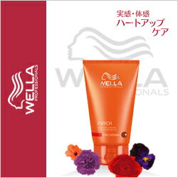 WELLA ウエラ ハートアップケア エンリッチ モイスチャライジング コンディショナー 200ml