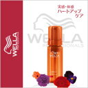 【ポイント最大25倍】WELLA ウエラ ハートアップケア エンリッチ バウンシーフォーム 150ml