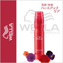 【ポイント最大25倍】WELLA ウエラ ハートアップケア ブリリアンス カラーリペアリッチ 150ml