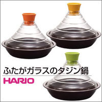 ハリオ HARIO ふたがガラスのタジン鍋 オレンジ 【TN-200　COR】