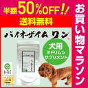 お買い物マラソン 9月26日1時59分ま...