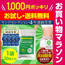 お買い物マラソン 9月26日1:59まで...