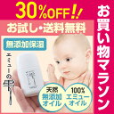 お買い物マラソン 2月限定セール\30%OFF/ 1,944円→1,360円エントリーでポイント10