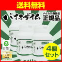 送料無料【サプリメント 100粒入り】ミドリムシメーカー直卸のユーグレナ正規品 バイオザイム(4個セット)