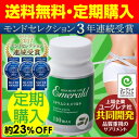 【定期購入/毎回23%OFF】通常7,020円⇒定期 5,400円(送料無料)ミドリムシエメラルド
