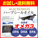 【オメガ3 サプリ】EPA DHA 話題のDPAを豊富に含有 ハープシールオイル(1袋60粒入)「マクロビオス」 買いまわり 買い回り 対象 送料無料