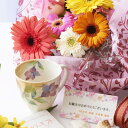 花とギフトのセット メッセージフラワー(ガーベラの花束)とコーヒーカップセット(8月の誕生日・記念日用)【送料無料】誕生日祝い 結婚祝い 出産祝い 長寿祝い 退職祝い 新築祝い 開店祝い 開業祝い 移転祝い 就任祝い 贈り物 プレゼント メッセージカード無料