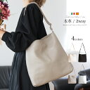 雑誌「クロワッサン」・「HERS」に掲載/やわらかレザーのシンプルショルダー/大人可愛い シンプル・上品な2wayトートバッグ/あす楽・即日発送OK/新色シルバー入荷