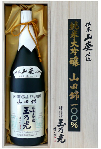 純米大吟醸 山廃仕込 山田錦100% 秘蔵酒 1800ml