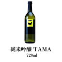 玉乃光 日本酒 サンキュークーポン 純米吟醸 TAMA タマ 720ml ギフト 贈り物 ネコ 京都 土産 ハロウィン クリスマス 家飲み 母の日 父の日