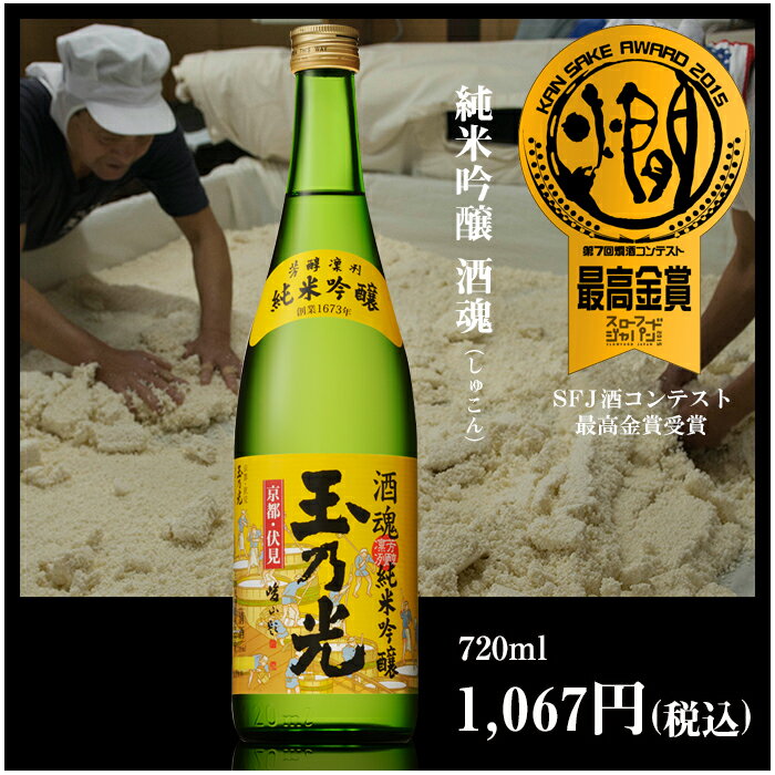 純米吟醸 酒魂 720ml...:bizenomati:10000017