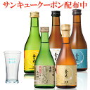 玉乃光 お歳暮 お年賀 年末年始 プレゼ... 玉乃光 お歳暮 お年賀 年末年始 プレゼ...
