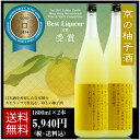 京の柚子酒 1800ml×2本