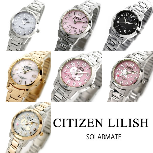 送料無料！正規品 CITIZEN シチズン ソーラー レディース腕時計 LILISH リリッシュ レディース ソーラー 腕時計 電池交換不要 ベルト調整無料 ラッピング無料02P02Mar14CITIZEN シチズン Q&Q LILISH リリッシュ レディース ソーラー 腕時計