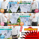 売切れ御免!衿高長袖メンズドレスワイシャツ 艶のあるブラックドビー柄など全40種類以上から選べるデザインワイシャツ◎簡単ケア(形態安定) 福袋 2015 メンズ福袋 M L LL【楽ギフ_包装】