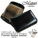 財布 本革 メンズ Maturi 財布 メンズ プッチーニ イタリアンレザー じゃばら カードケース ポイントカード MR-123 BK さいふ サイフ お祝い プレゼント ギフト