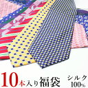 送料無料 ネクタイ シルク100% ネクタイ福袋10本セット...