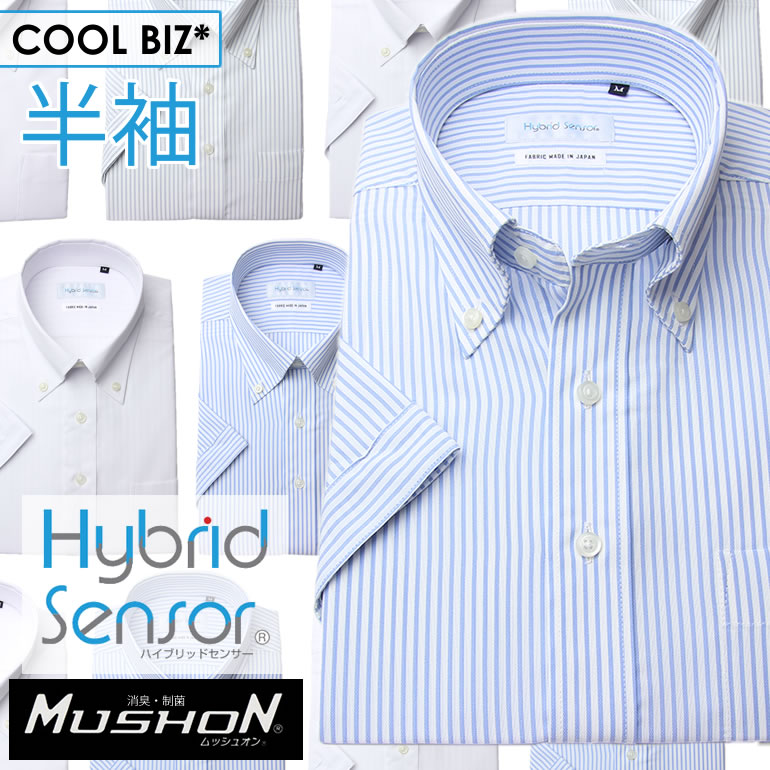 未来型高機能ワイシャツ◆ハイブリッドセンサー 半袖 ワイシャツ Hybrid Sensor…...:bizmo:10030268