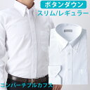 ワイシャツ 長袖 白 メンズ シャツ ボタンダウン ドレスシ...