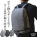 ビジネスリュック カバン 鞄 カバン ビジネスバッ