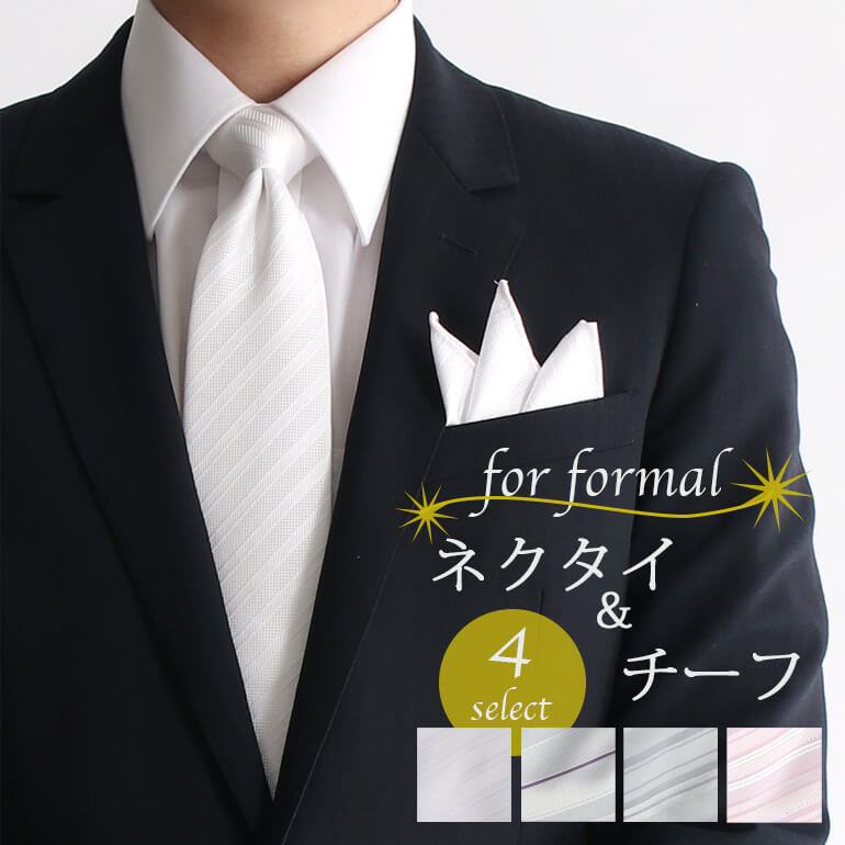 <strong>フォーマルネクタイ</strong>+ポケットチーフ 2点<strong>セット</strong> 結婚式 フォーマル ネクタイ チーフ メンズ 紳士 男性用 [ 結婚式<strong>セット</strong> 披露宴 二次会 フォーマル シルバー 白 ホワイト ピンク パステル ラメ ストライプ プレゼント ギフト]【メール便送料無料】[M便 2/5]