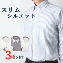 ワイシャツ 長袖 3枚セット [ スタイ...