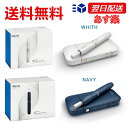 【送料無料】【新品未開封】【正規品】【あす楽】 iQOS -NAVY-＆white アイコス ネイビー&ホワイト iqos navy本体キット＆white本体キット 父の日プレゼント（沖縄県、離島は送料別途500円がかかります）