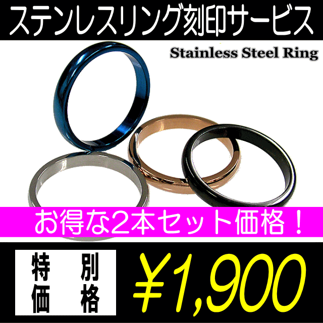 【ネーム刻印無料】2本セット シンプル甲丸 ステンレスペアリング/ピンクゴールド/ブラック…...:bk-mart:10000565