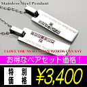 【チェーン別売り】「言葉にならないくらい好き」と刻印されたCZユニオンクロス ステンレスペアペンダント（ステンレスペアネックレス/メンズアクセサリー/プレゼント/送料無料）