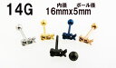 SEX ストレートバーベル/舌ピアス【口用・唇用】【14G】サージカルステンレス(ボディピアス/ボディーピアス)
