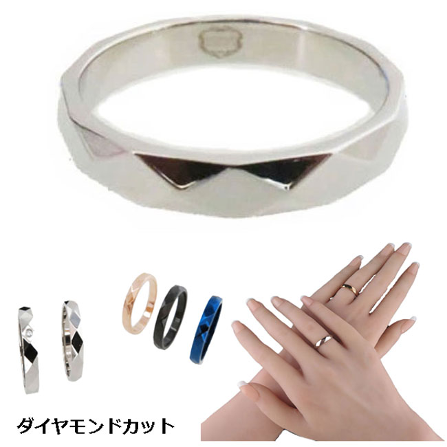 リング ペアリング ダイヤモンドカット ステンレス カップル 結婚指輪 刻印無料 マリッジリング カップルリング サージカルステンレス