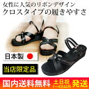 オフィスサンダル レディース 黒 ブラック 疲れない 美脚 前あき ナースサンダル オフィスサンダル ナース 疲れにくい 送料無料 静音 静か サンダル ビジネス 仕事 事務 エステ 厚底 歩きやすい 【 リボンクロス ナースサンダル 】