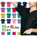 フォーク パントン スクラブ 7000SC ナースウェア 白衣 スクラブ PANTONE スクラブ 白衣 小さいサイズ 大きいサイズ レディース オシャレ 医療用 ナースグッズ