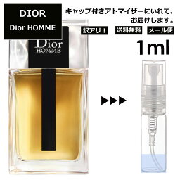 アウトレット クリスチャン ディオール Christian Dior ディオール オム EDT 1ml <strong>香水</strong> 人気 <strong>お試し</strong> ミニ<strong>香水</strong> アトマイザー 小分け 香り 少量 量り売り サンプル ミニ レディース メンズ 【メール便 追跡無し】