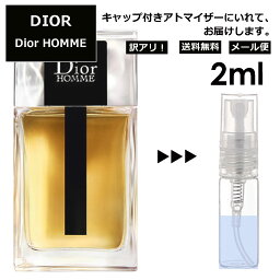 アウトレット クリスチャン ディオール Christian Dior ディオール オム EDT 2ml <strong>香水</strong> 人気 <strong>お試し</strong> ミニ<strong>香水</strong> アトマイザー 小分け 香り 少量 量り売り サンプル ミニ レディース メンズ 【メール便 追跡無し】