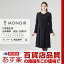 【百貨店品質】【おしゃれな喪服】【365日土日祝日もすぐ発送】 (ワールドオンアース) World On Earth 喪服 レディース 女性 礼服 日本製生地 ブラックフォーマル アンサンブル ジャケット&ワンピース FC3J113A 黒 7-15号 20-40代 50代 60代