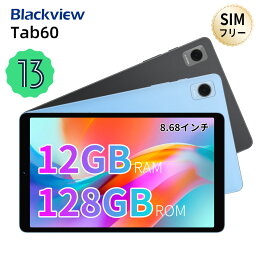 【1000円クーポンOFF】 <strong>タブレット</strong> 8インチ SIMフリー Android 13 Blackview Tab60 RAM12GB ROM128GB/1TB拡張 4G 通話 Wi-Fiモデル 本体 PC 軽い 電子書籍 2023 8コア アンドロイド GMS認証 顔認識 送料無料 プレゼント