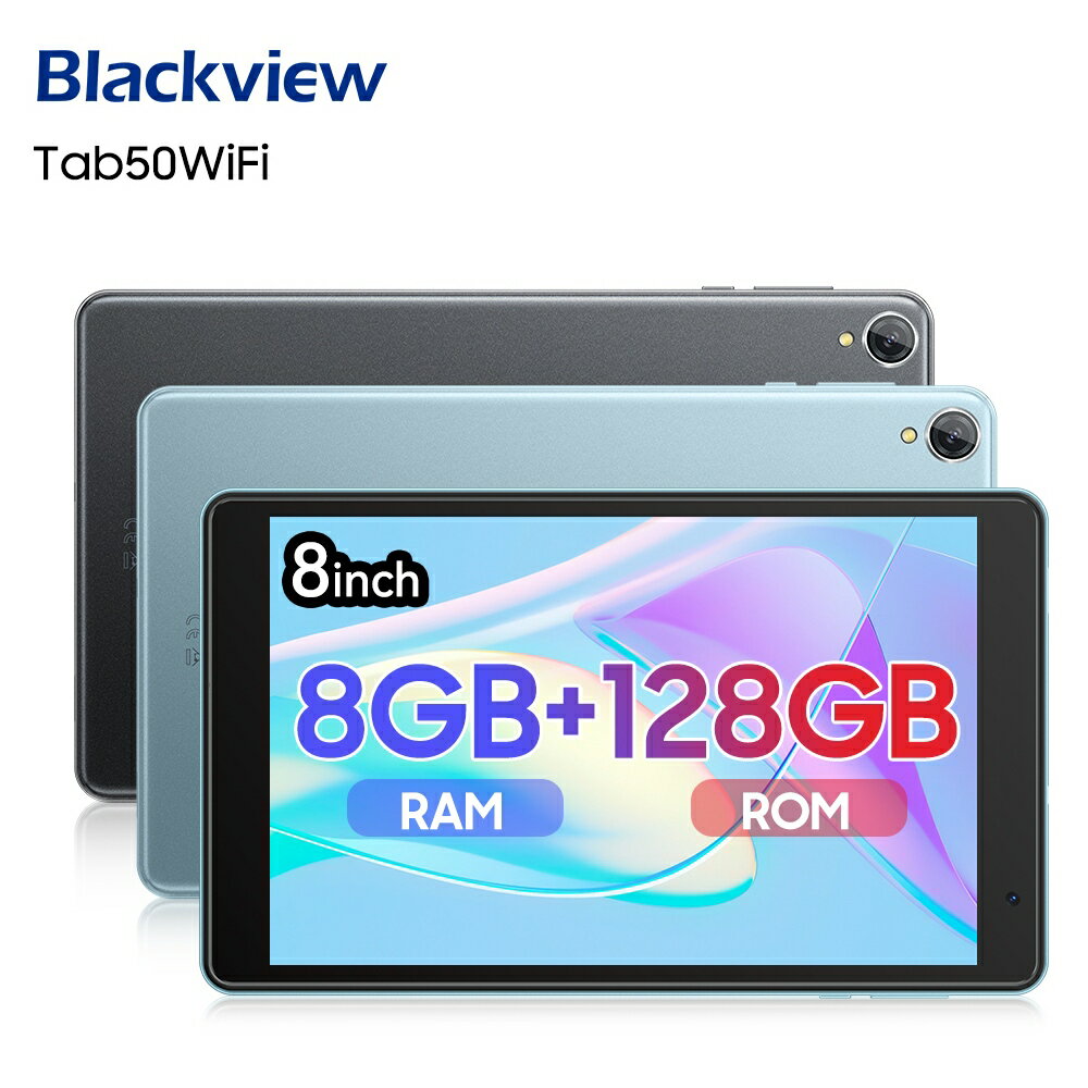 【クーポンで9900円】 タブレット 8インチ Android 13 Wi-Fiモデル 8GB 128GB 1TB拡張 子供 キッズ 2023最新 Blackview Tab50 WiFi アンドロイド 13 本体 安い 格安タブレット 軽い 電子書籍 動画視聴 初心者 GMS認証 プレゼント グレー ブルー