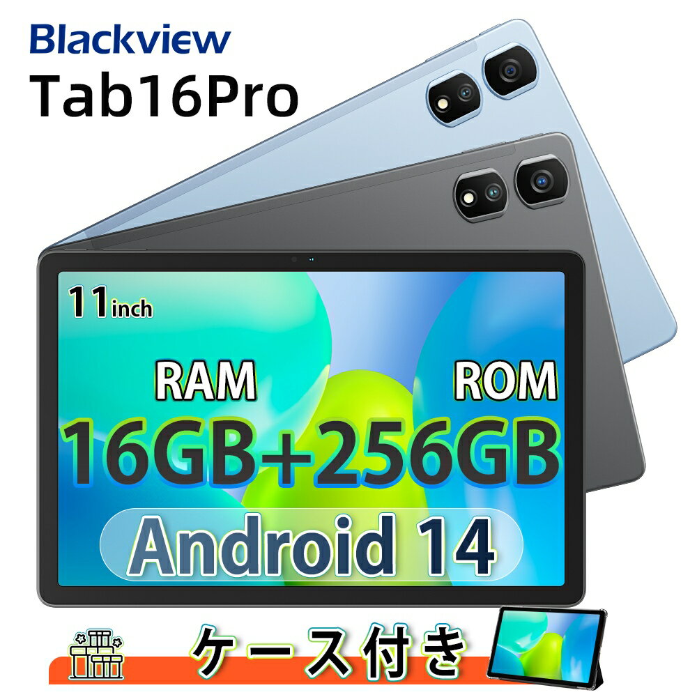 【先着3000円クーポンOFF＆ケース付き】 タブレット Android 14 SIMフリー 11インチ RAM 16GB ROM 256GB 2024 Blackview Tab16Pro 8コア アンドロイド 14 Wi-Fiモデ 本体 通話 タブレットpc 格安タブレット 端末 大画面 子供 安い 高性能 カバー 送料無料