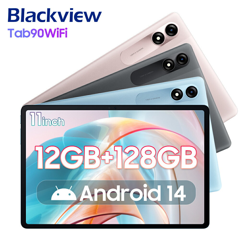 【新発売1000円クーポンOFF】 タブレット Android 14 Wi-Fiモデル 11インチ RAM12GB ROM128GB 格安タブレット 2024 Blackview Tab90WiFi 本体 タブレット PC 大画面 動画視聴 キッズ 子供用 初心者 母 父 親 GMS認証 送料無料 プレゼント グレー ブルー ピンク