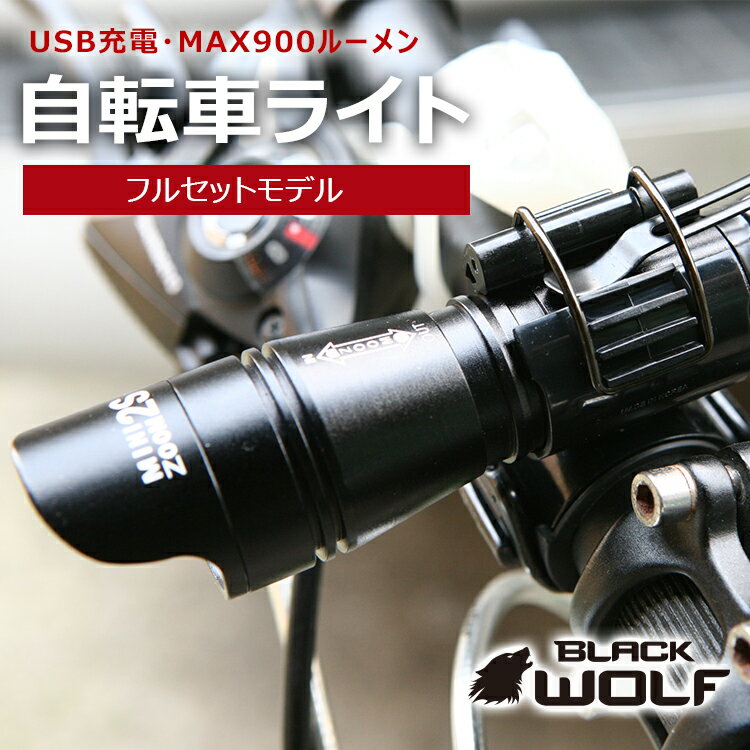 ]ԃCg ] Cg LED h USB [d 900[  邢 ŋ   }EeoCN NXoCN [hoCN Cg mini-ZOOM 2S Zbg BLACKWOLF ubNEt